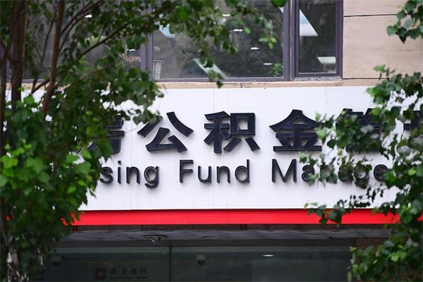 福安公积金封存了怎么取（公积金封存了,怎么取出来）